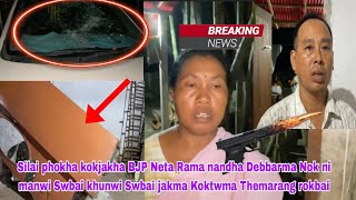 Silai phoka kokjakha BJP Neta Rama nandha Debbarma gari nokni manwi Bokhok jakha [upl. by Harv665]