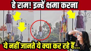 The Print की ये तस्वीर हो रही ज़ोरों से VIRAL  Ayodhya  Ram Mandir  Narendra Modi  Ram Temple [upl. by Ainatit]