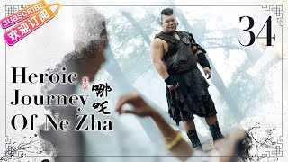 【ENG SUB】Heroic Journey of Ne Zha EP34  Jiang Yiyi Wu Jiayi Arale  Fresh Drama [upl. by Yzdnil181]