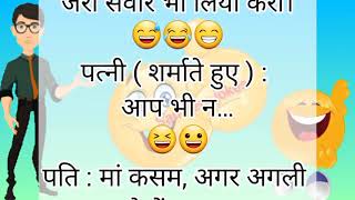 jokes in hindi for school student 😱 jokesinhindi doublemeaningjoke 9 [upl. by Hesky875]