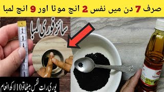 Homemade Onion Recipe  کلونجی اور سرسوں کا تیل  easy breakfast recipe [upl. by Oflunra]