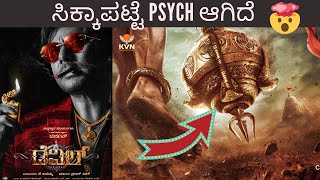 DBOSSPREMS AND DEVIL FIRST LOOK REVIEW  DARSHAN  KANNADIGA AGNI  PREM  KVN [upl. by Omsoc]