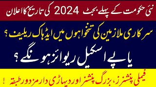 Date of Announcement Budget 202425 Pakistan  Govt Employees pensioners and Their Issues [upl. by Ylak738]