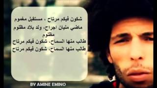 KAFON chkoun fikom merta7 PAROLES شكون فيكم مرتاح YouTube [upl. by Willie]