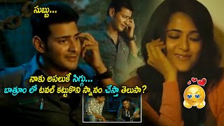 Mahesh Babu Drinking And Called Anushka She Scolded Him In English  Khaleja Comedy  Cinema Theatre [upl. by Nealon]