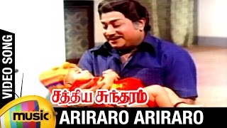 Sathya Sundaram Tamil Movie Songs  Ariraro Ariraro Video Song  Sivaji Ganesan  KR Vijaya [upl. by Morell]