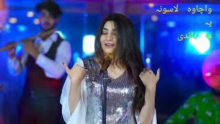 Wachawa lasona pa ma bande layric  gul panra new song  poshto new songs  best poshto song [upl. by Nnaeoj506]