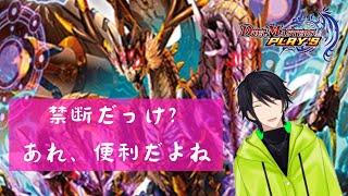 【デュエプレ】封印されてるドキンダムに「お前根性あるなあ！」って言いながらパンチして覚醒するディアボロスZZ【OBSの調子悪いから仕切り直し】 [upl. by Nani234]