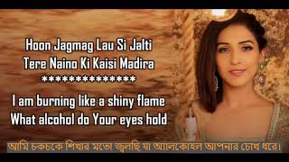 Nainowale Ne song with bangla subtitle [upl. by Past]