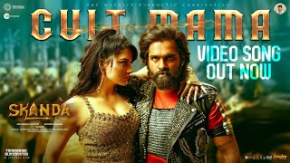 Cult Mama  Video SongTelugu  Skanda  Ram Pothineni Urvashi Rautela  Boyapati Sreenu  ThamanS [upl. by Adelina519]