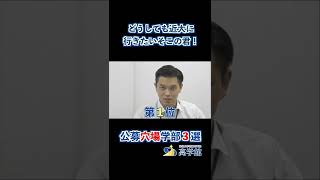 近畿大学 公募入試（文系）穴場学部３選 [upl. by Illib]