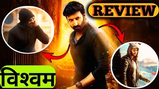 Viswam Movie Teaser Review  Gopichand  Kavya Thapar [upl. by Yadrahs]