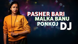 Pasher Bari Malka Banu Dj  Ponkoj  পাশের বাড়ির মালকা বানু  Circuit Music  TikTok viral Eid Dj [upl. by Hyps]