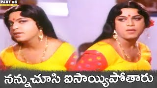 Chitram Bhalare Vichitram Movie Part 6 Sudhakar Naresh Brahmanandam skyvideostelugu [upl. by Taylor]