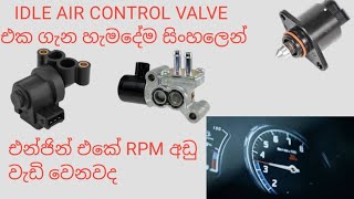 Idle air control valve explainesinhala [upl. by Guglielmo]