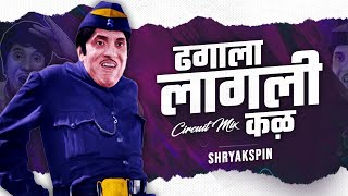 DhagalaLagaliKala ढगाला लागली कळ Circuit Mix  Shryakspin  Dada Kondke Song [upl. by Bloem805]