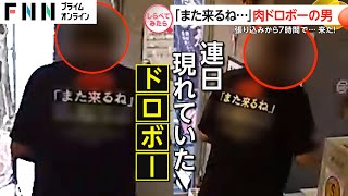 前代未聞！警察官の前で…無人販売所ドロボーを直撃【しらべてみたら】 [upl. by Nhguaved]