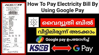 How To Pay Electricity Bill By Using Google Pay [upl. by Hershell274]