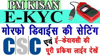 pmkisan MORPHO SETTING  PM KISAN EKYC MORPHO SETTING  LIVE PROCESS [upl. by Mulvihill]