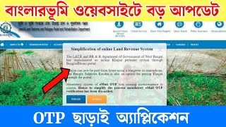 Banglar Bhumi Portal ইমেল ওটিপি সিস্টেমকে বাদ দিয়েছে  বাংলারভূমিতে OTP ছাড়াই আবেদন banglarbhumi [upl. by Elyse]