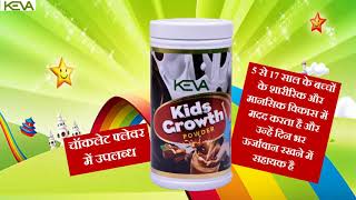 Keva Kids Growth Powder Hindi HD [upl. by Eylloh832]