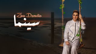 Zina Daoudia  Cinema Official Music Video 2023  زينة الداودية  سينما [upl. by Thorndike922]