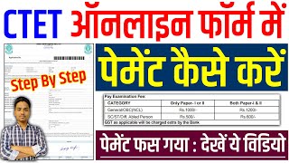 ctet payment kaise kare  ctet ka payment kaise kare  ctet fee payment kaise kare [upl. by Nasya]