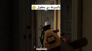 تعرف تعمل كدا وتجيب سكواد كامل لوحدك 😙👍 ببجيستيم pubgsteam [upl. by Sawtelle]