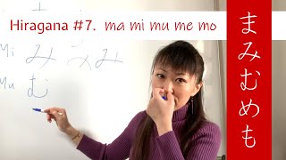 Lección 7  Hiragana 7 ma mi mu me mo [upl. by Brana]