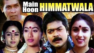 Main Hoon Himmatwala Full Movie  Revathi Hindi Dubbed Movie  South Indian Hindi Dubbed Movie [upl. by Mcnutt]