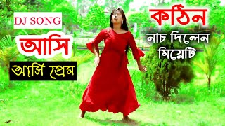 আসি আসি প্রেম  Asi Asi Prem Bangla Movie Song Bangla Dance Performance by Jonaki  DanceVideo2021 [upl. by Llarret207]