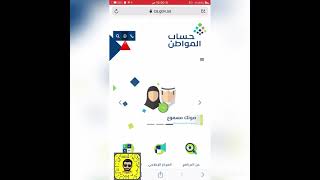 طريقة اضافة تابع في حساب المواطن [upl. by Ivzt]