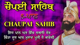 CHAUPAI SAHIB 5 PATH  ਚੌਪਈ ਸਾਹਿਬ 5 ਪਾਠ  GURPINDER SINGH [upl. by Peskoff]