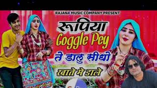 Mero Bank Baroda Main Khato Dj Mix Dhol Dj Lakkhi Alwar [upl. by Colon]