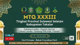 MTQ 33 PROV SULAWESI SELATAN LOMBA SYARHIL QURAN [upl. by Pontius]