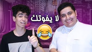 تحدي الكلمات الانجليزيه مع دايلر 😂 [upl. by Ahsenac]