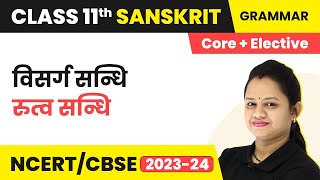 Rutwa Visarg Sandhi  Visarg Sandhi  Class 11 Sanskrit Vyakaran Core  Elective  CBSE 202425 [upl. by Enautna]