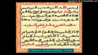 Vol  1 FIRI KHASSIDA FAAZA LAZIINA S ALIOUNE BADARA NDIAYE TOUBA [upl. by Orat]