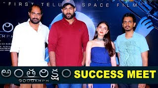 Antariksham Movie Success Meet  Varun Tej  Aditi Rao  Lavanya Tripathi [upl. by Atiugram]