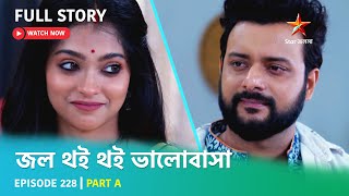 Full Story  Jol Thoi Thoi Bhalobasha  Episode 228  Part A [upl. by Anircam954]