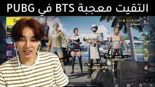 Korean guy play PUBG with Arab lady [upl. by Notneb]