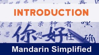 Learn Mandarin Chinese  Introduction  Lesson 1 [upl. by Ganiats]