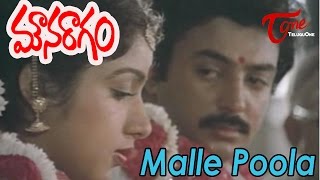 Mouna Raagam Movie Songs  Malle Poola Video Song  Mohan Revathi [upl. by Erdnuaed]