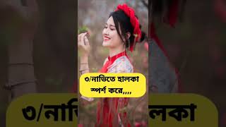 লজ্জা না করে foryou love viralshorts trendingshorts youtubeshorts shorts shortvideo [upl. by Columbyne]