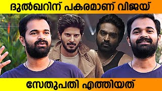 ദുൽഖറിന് പകരമാണ് വിജയ് സേതുപതി എത്തിയത്  Hakkim Shah Interview  Kadaseela Biriyani Villain [upl. by Eelessej]