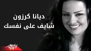 Shayef Alai Nafsak  Diana Karazon شايف على نفسك  ديانا كرزون [upl. by Hortensia]