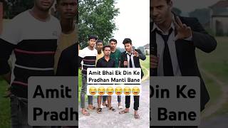 Ek din ke liye Pradhan Mantri 😂😂 india trending pm comedy funny shorts viralvideo [upl. by Janina]