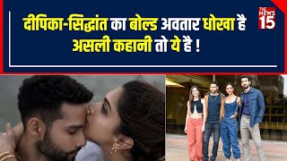 Amazon Prime पर Gehraiyaan हुई Release Deepika के अभिनय की हो रही तारीफ  The News15 [upl. by Leumas791]