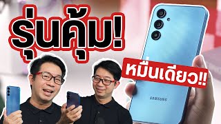 Galaxy A25 5G รุ่นคุ้มงบหมื่นเดียว ตัวแรกของปีจากซัมซุง [upl. by Nhepets616]