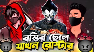 XADIKUL কে নিয়ে ব্যবসা  চোর roasting bhai roastedRoastingBhaii [upl. by Spiro]